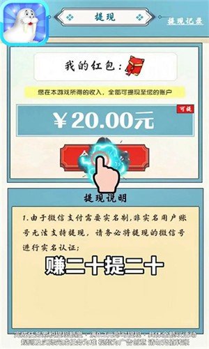 海象乐消消红包版截图2