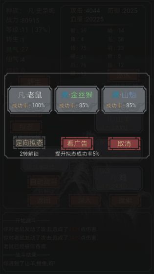 开局一只史莱姆截图2