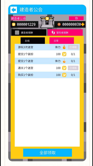 砖块迷宫建造者截图4