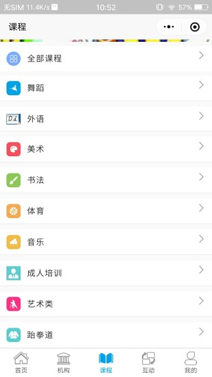 学优教育截图3