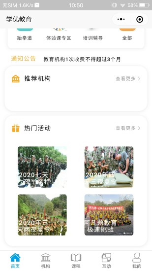 学优教育最新版本截图2