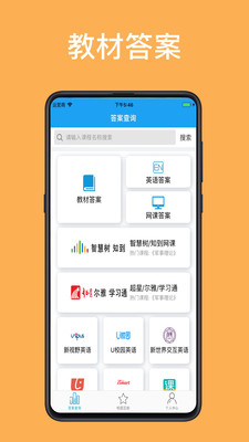 助课宝app官网截图3