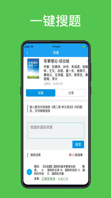 助课宝app官网截图2