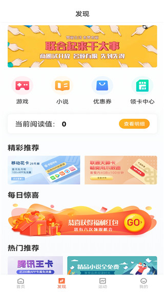 赞丽生活app趣步最新版截图3