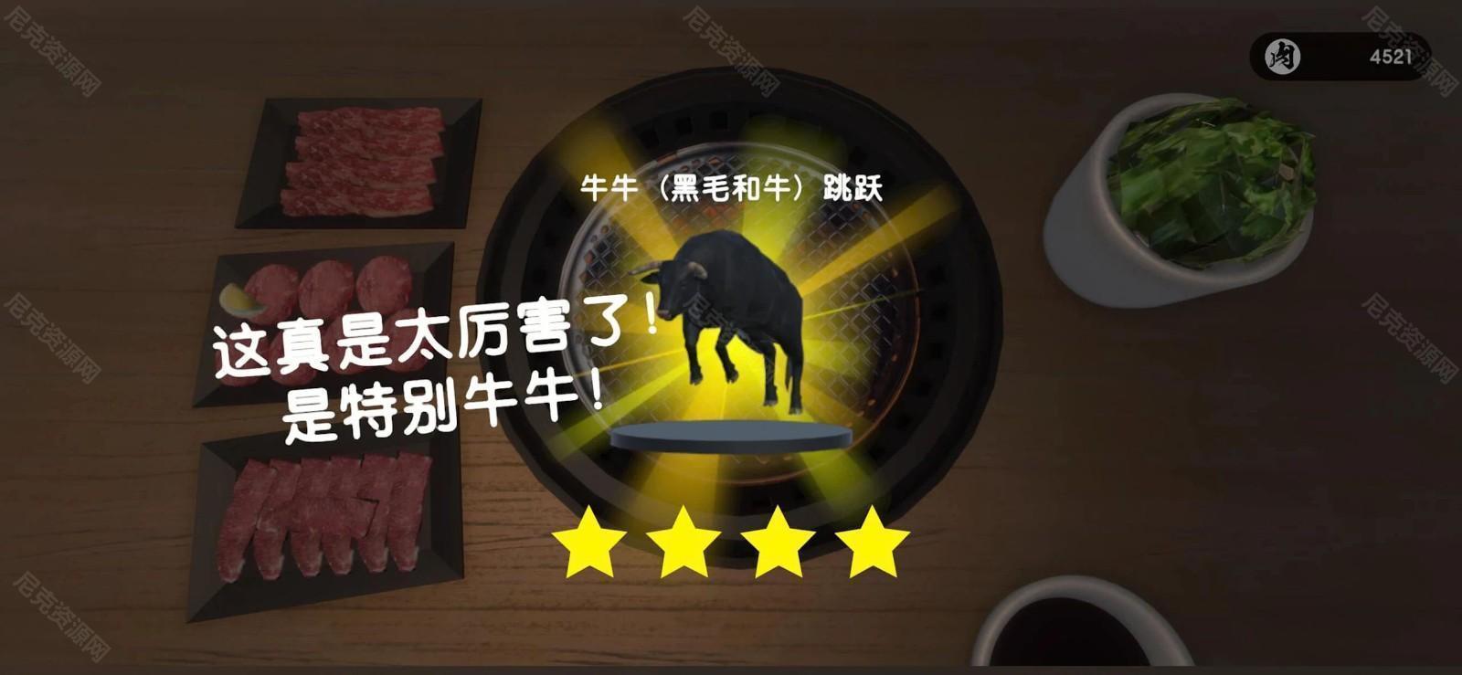 烧肉模拟器联机版