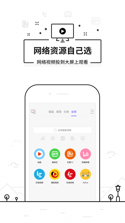 悟空遥控器截图3