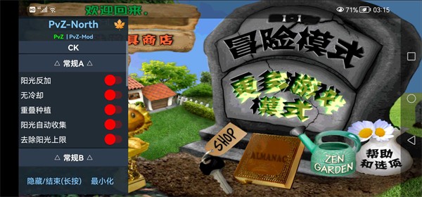 pvz北美写实版截图2