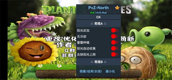 pvz北美写实版截图3