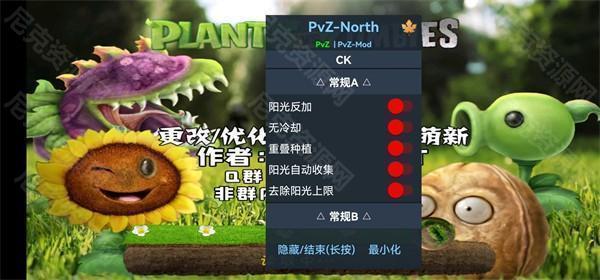 pvz北美写实版