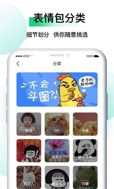 小熊表情包截图2