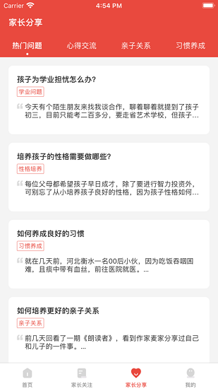 小米录音机app最新版截图2