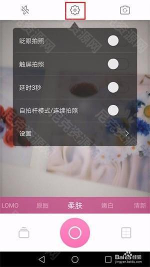百度魔拍app怎么美化图片6