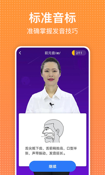 从零开始学英语app截图3