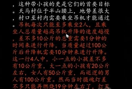 街第二章攻略 第二章解密游戏完整版图文流程[多图]图片2