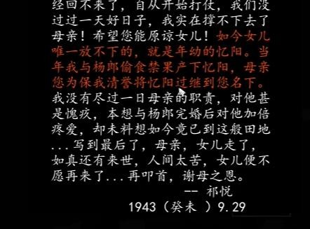 街第二章攻略 第二章解密游戏完整版图文流程[多图]图片44