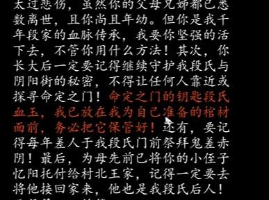 街第二章攻略 第二章解密游戏完整版图文流程[多图]图片45