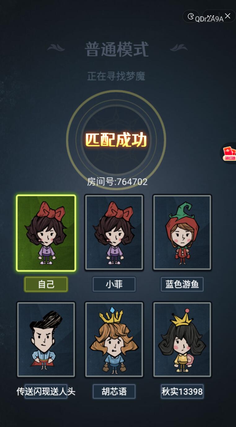 小小梦魔截图1