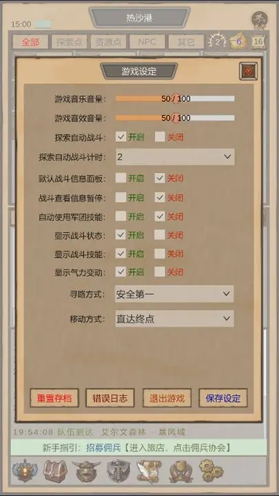 魔兽佣兵团最新版截图1