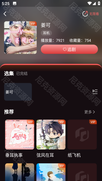 浮光fm