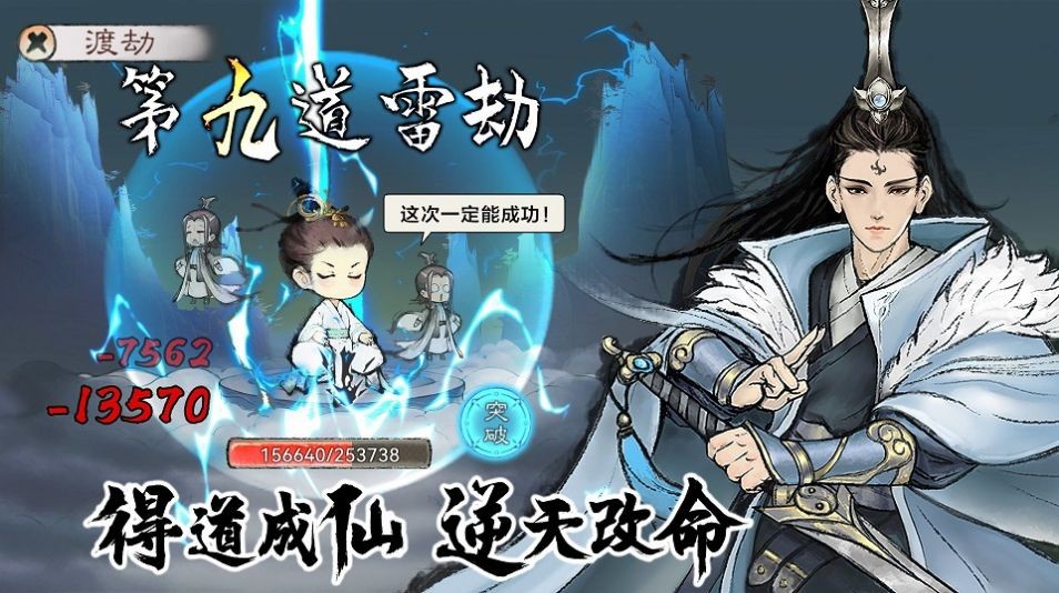 最强祖师最新版截图3