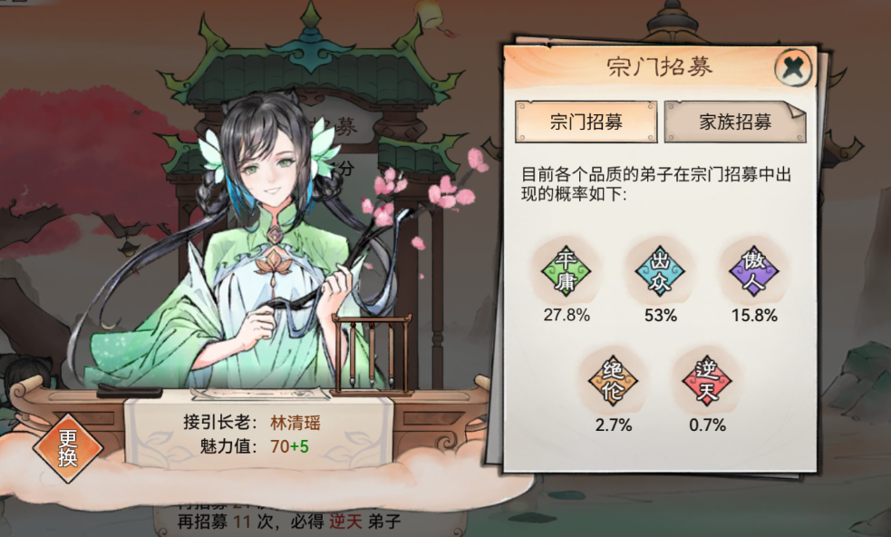 最强祖师最新版