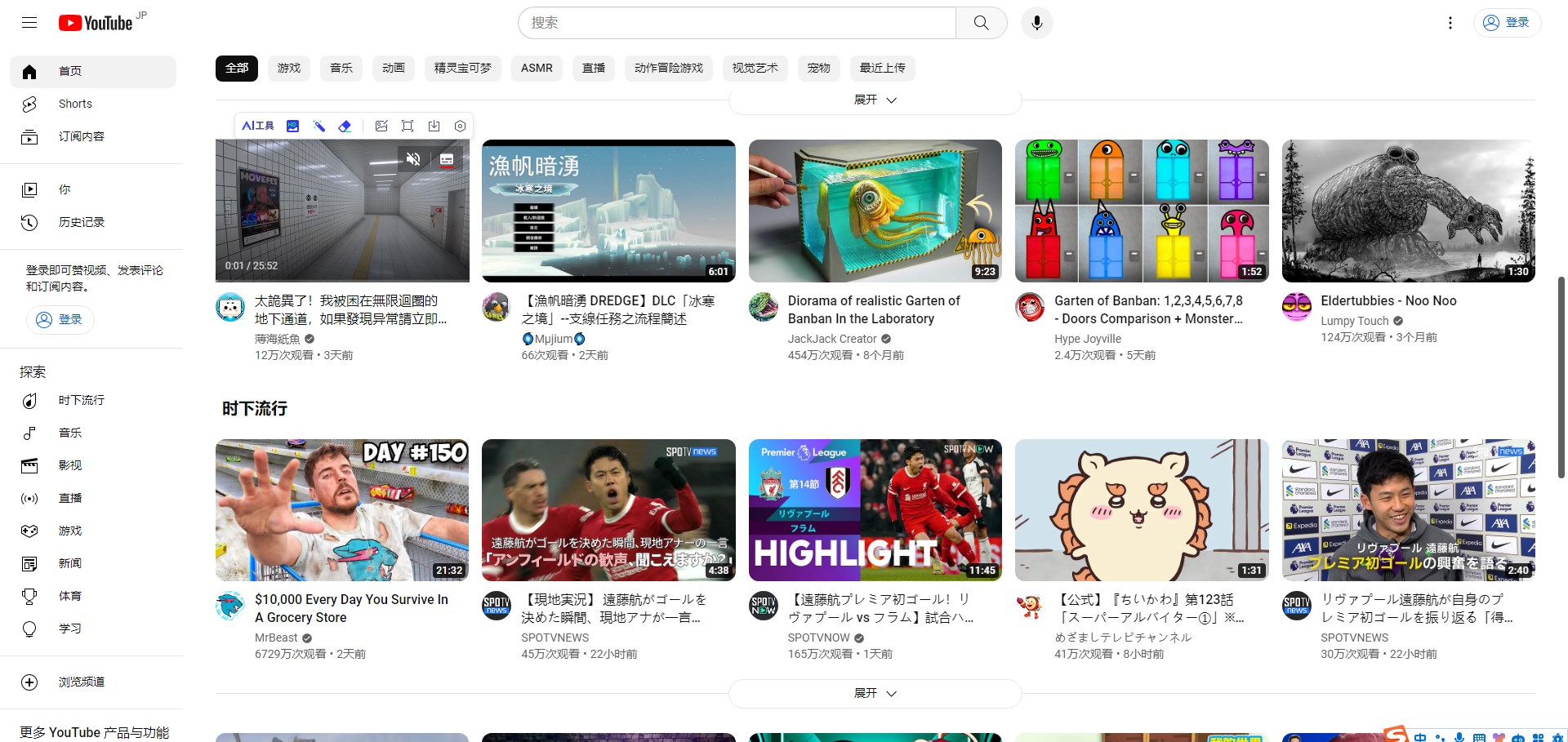 youtube电脑版截图1