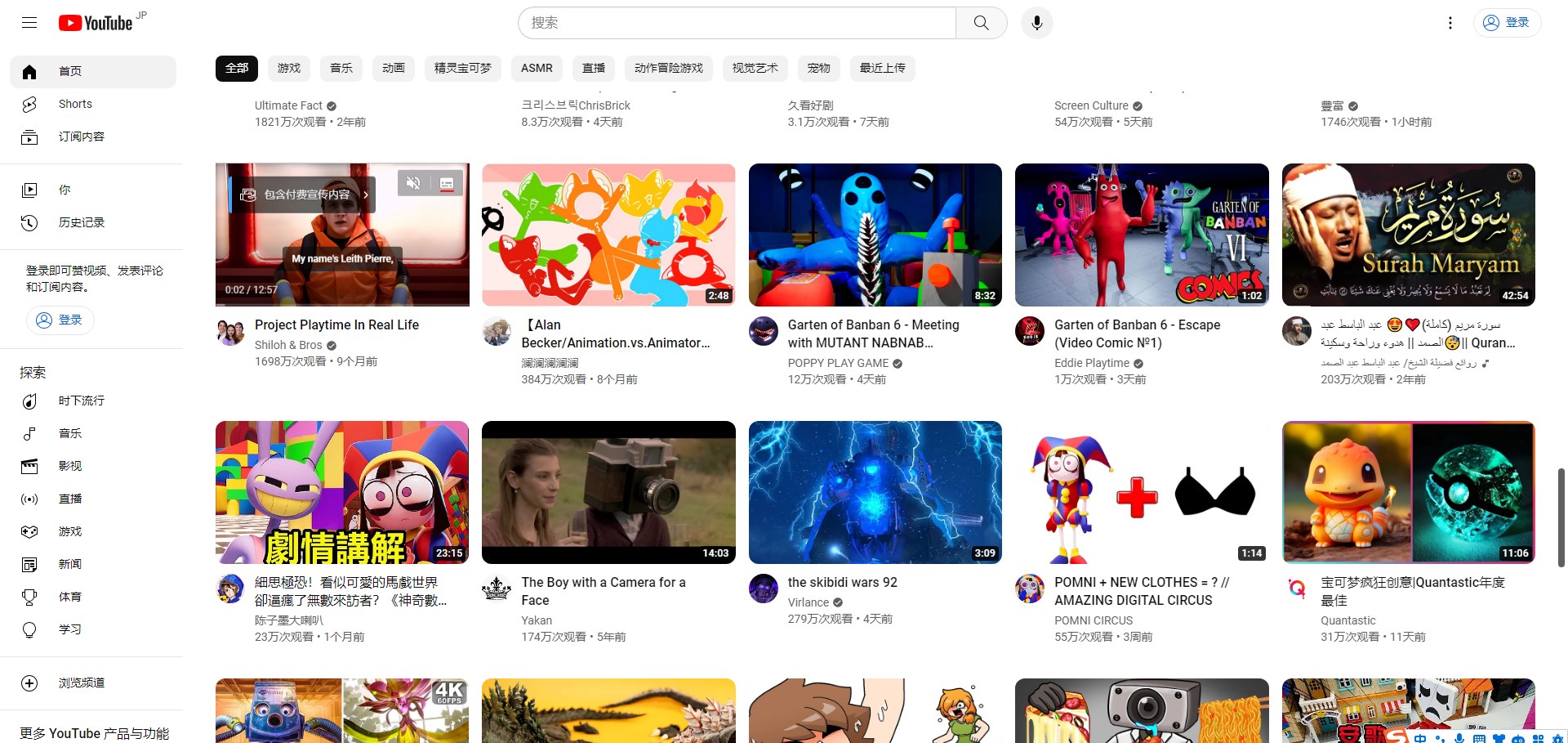 youtube电脑版截图3