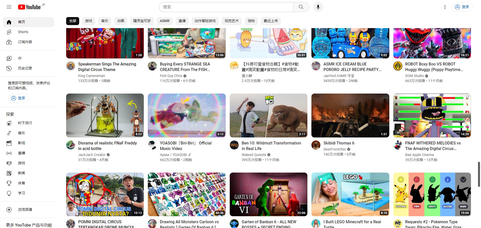 youtube电脑版截图5