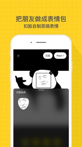 表情makerlite官网版截图1