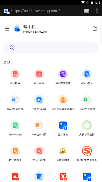 Sun软件库截图3