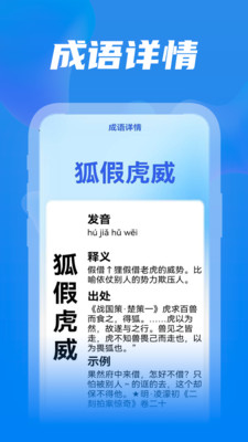 全民工具箱截图2