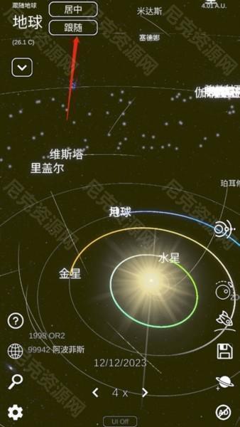 太阳系模拟器4