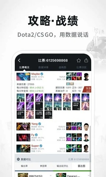 csgo战绩查询截图3