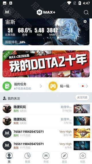 csgo战绩查询(max+)软件使用教程