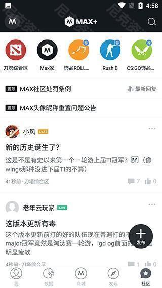 csgo战绩查询(max+)软件使用教程