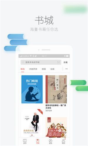 零点书屋最新版截图3