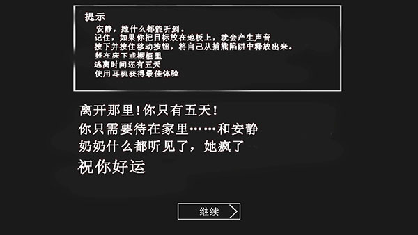 恐怖奶奶中文共存版截图1