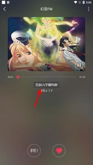 幻音音乐图片3