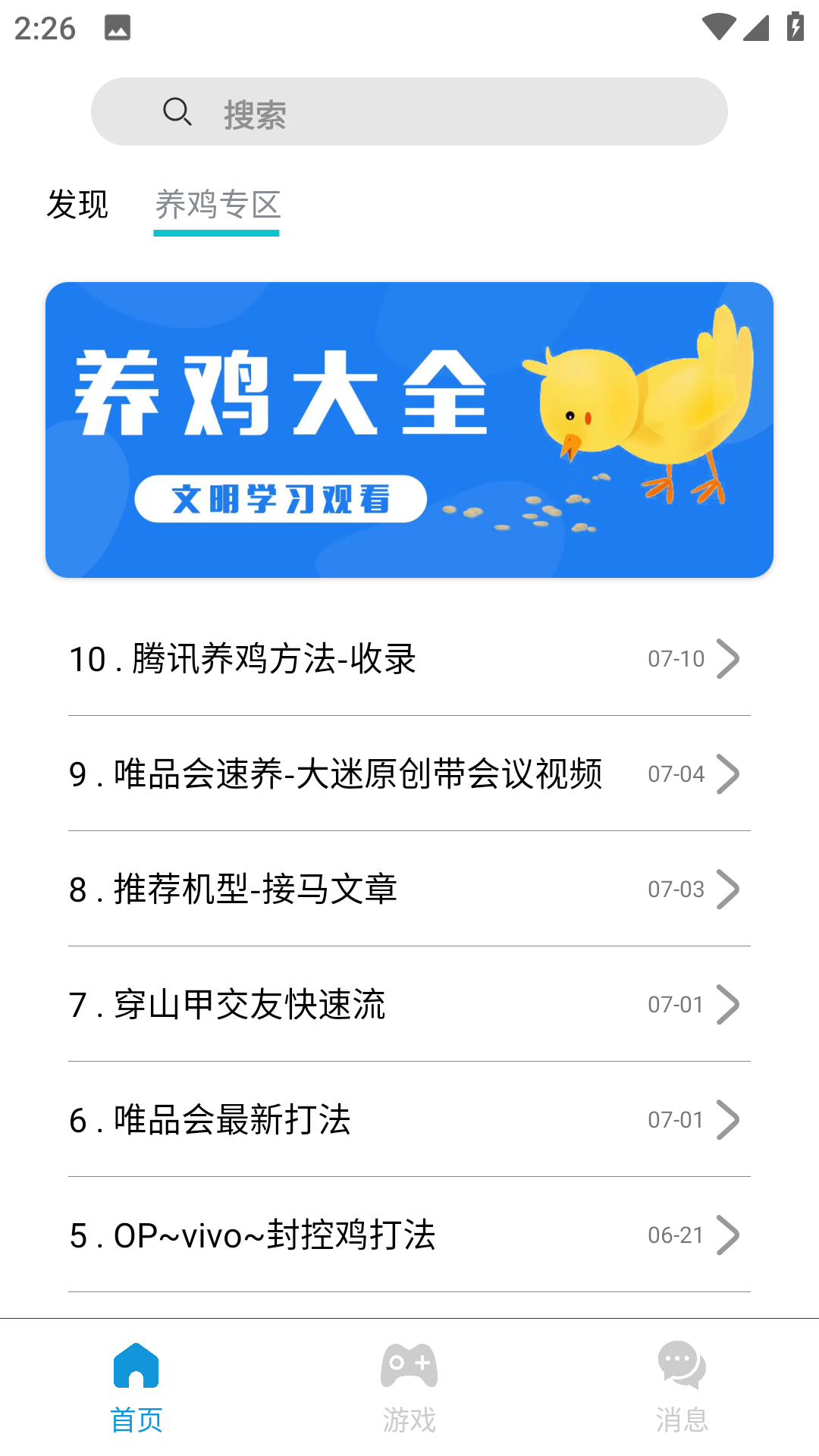 铁子游戏库截图1