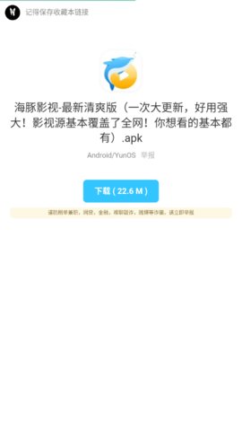 枭翰软件库免费版截图1