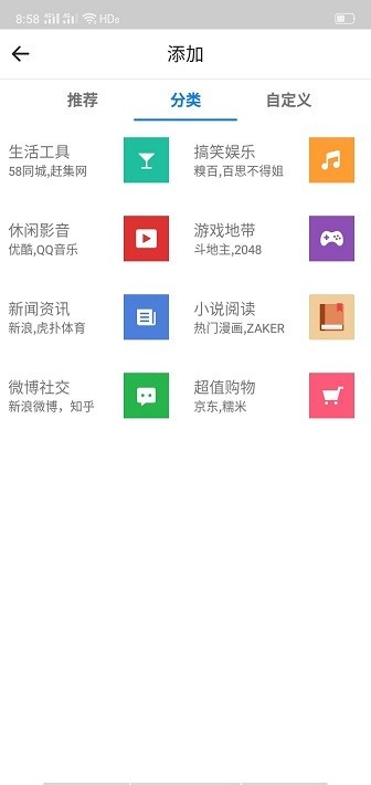 易搜浏览器2.1截图2