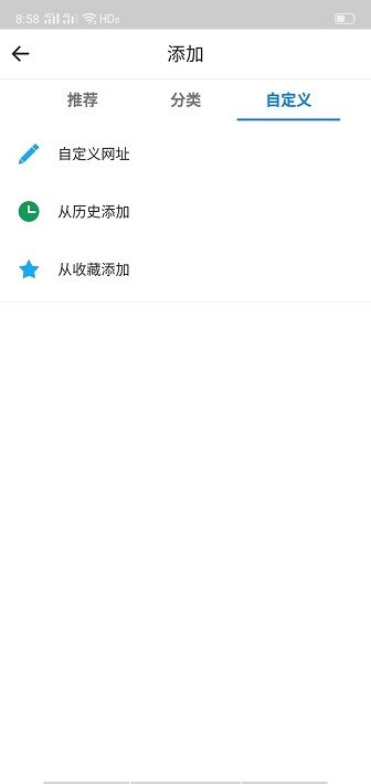 易搜浏览器2.1截图3