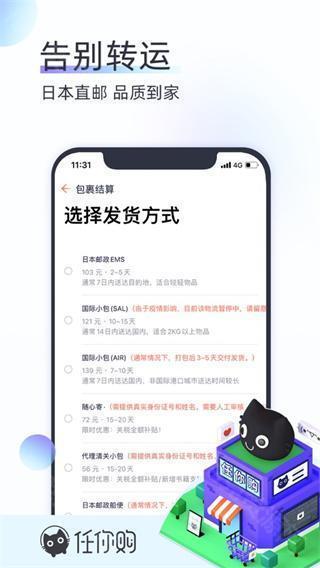 任你购mercari