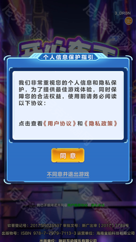 开心布丁消消乐红包版