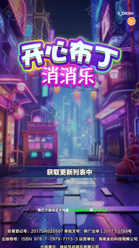 开心布丁消消乐红包版