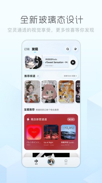 后声音乐截图3