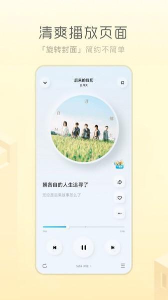 后声音乐