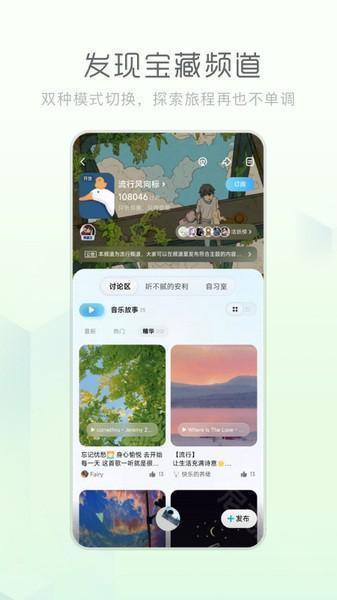 后声音乐