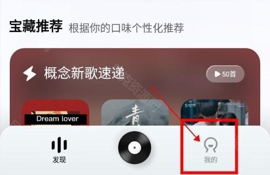 后声音乐APP如何使用蝰蛇音效1