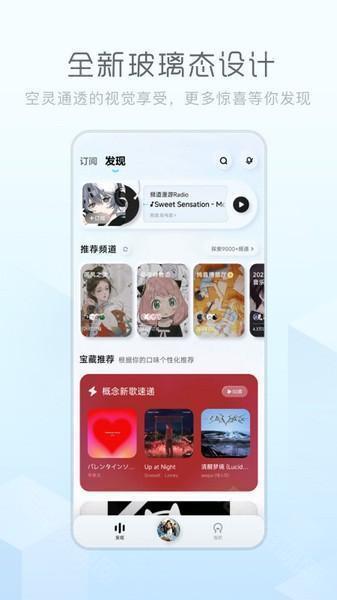 后声音乐